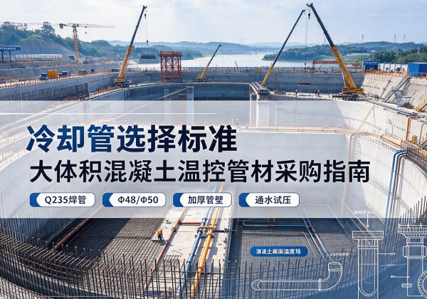 尉犁冷却管选择标准